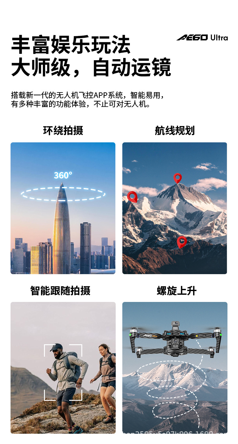The AE60 high-definition aerial photography, digital image transmission, airdrop, automatic return, GPS advanced remote control aircraft with touch screen pic 17