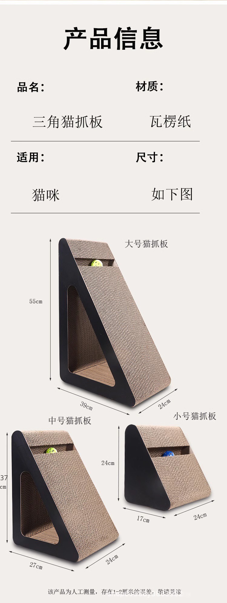 立式三角猫抓板耐磨非不掉屑耐抓瓦楞纸猫爪板防猫抓沙发磨爪器猫详情10