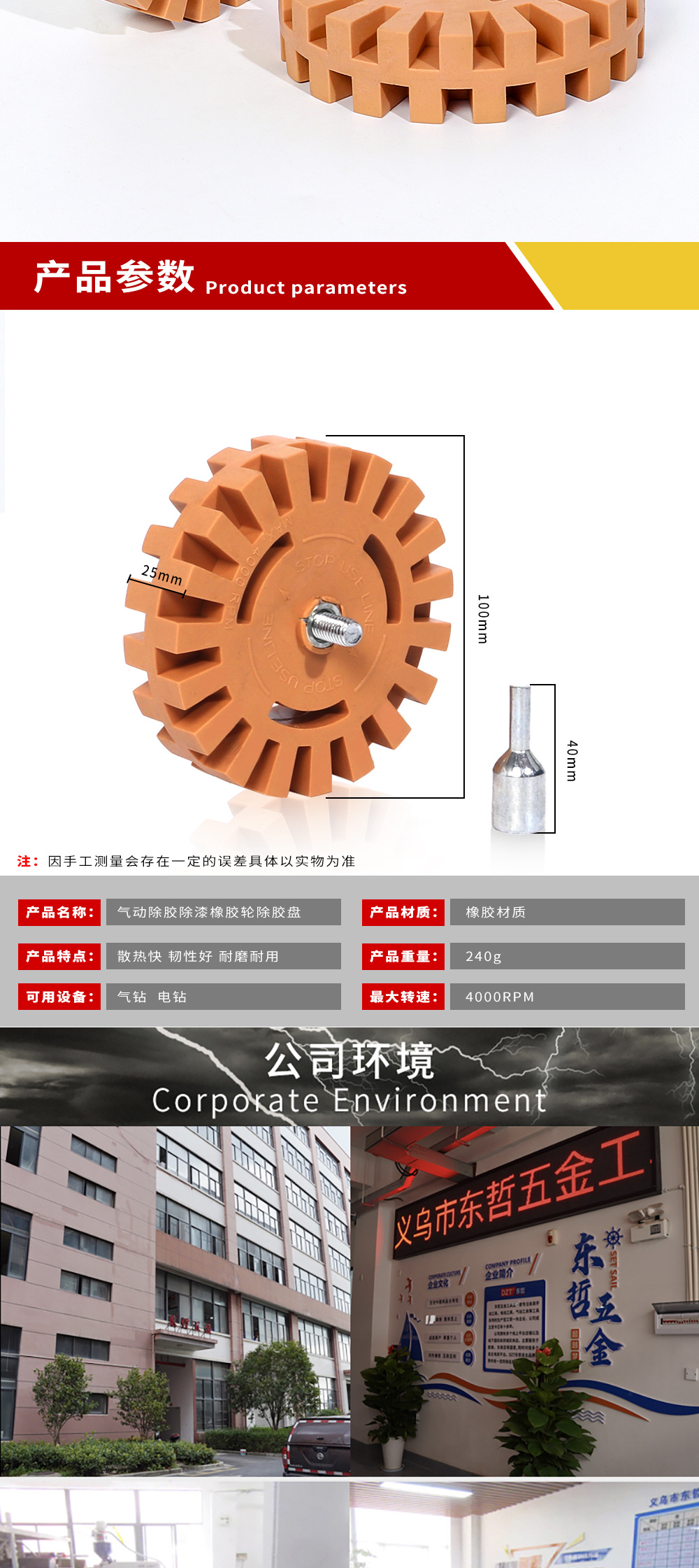 电动汽车除粘橡胶打磨轮双面胶不伤漆面气动平衡块除胶轮详情4