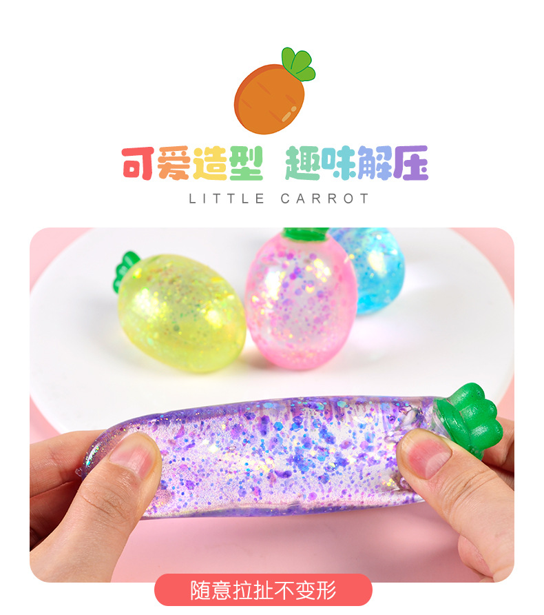 新款创意可爱麦芽糖胡萝卜捏捏乐闪粉减压慢回弹儿童玩具工厂批发详情3