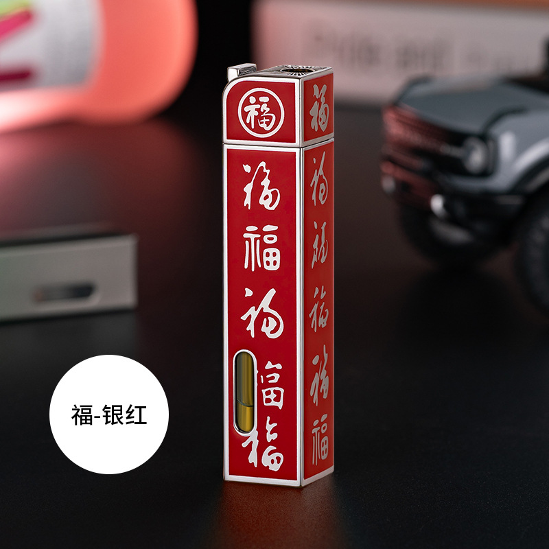 批发零售五福金龙摇臂金属打火机防风网红抖音同款情人礼物礼品详情9