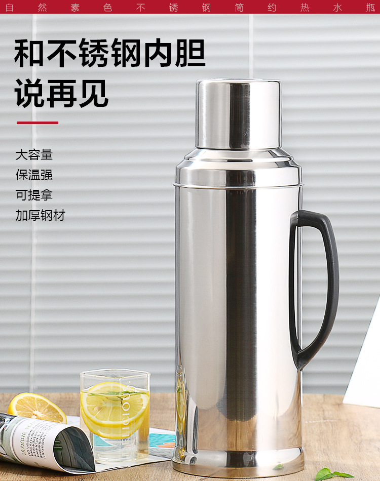 不锈钢热水瓶开水瓶暖壶家用保温壶暖水瓶外壳暖瓶学生宿舍暖水壶详情1