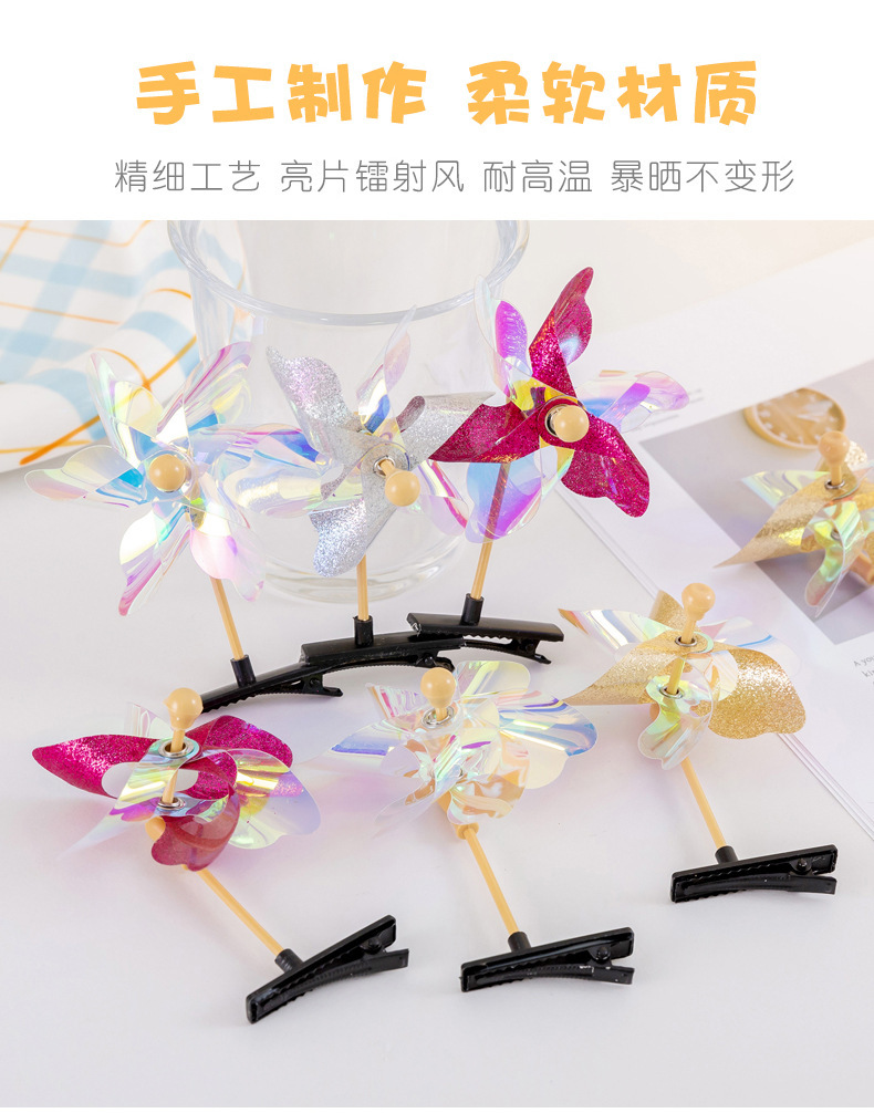 抖音同款亮片镭射风车发夹旋转可爱甜美卖萌儿童玩具地推活动礼品详情4