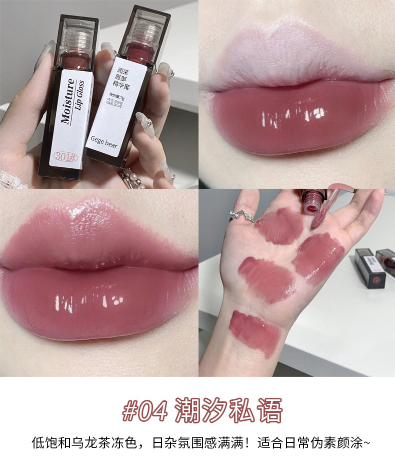 Gege bear Gogo Bear Lip Essence Honey Moisturizes and hydrates, with mirror water mist for brightening and whitening. A domestic product pic 14