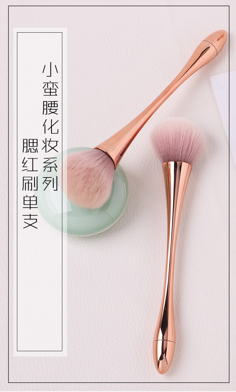 小蛮腰化妆刷套装全套散粉刷腮红刷眼影刷初学者彩妆工具蓬松软毛详情3