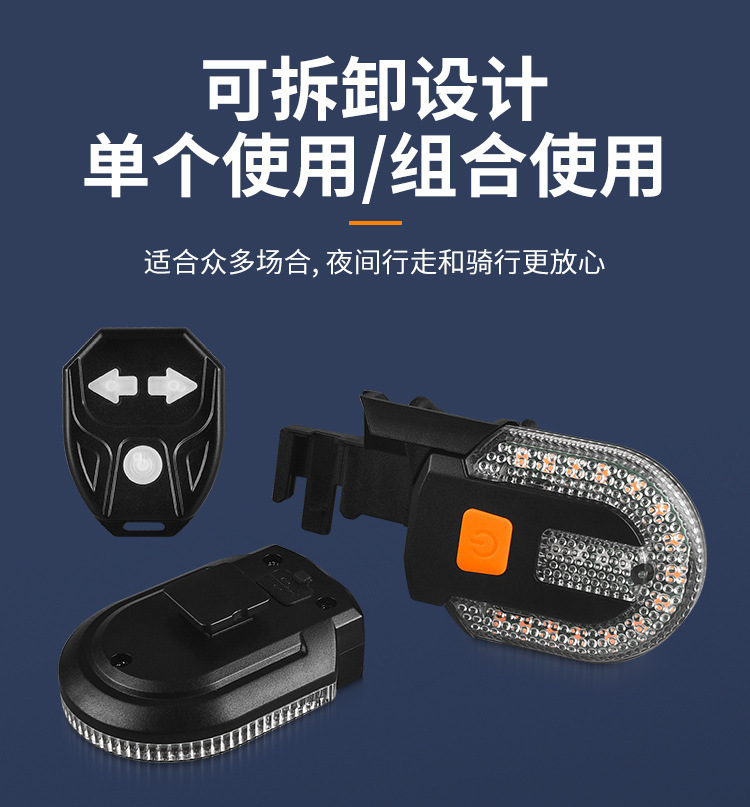 Bicycle remote control taillight, split turn signal light, USB charging cycling light, detachable bicycle light pic 8