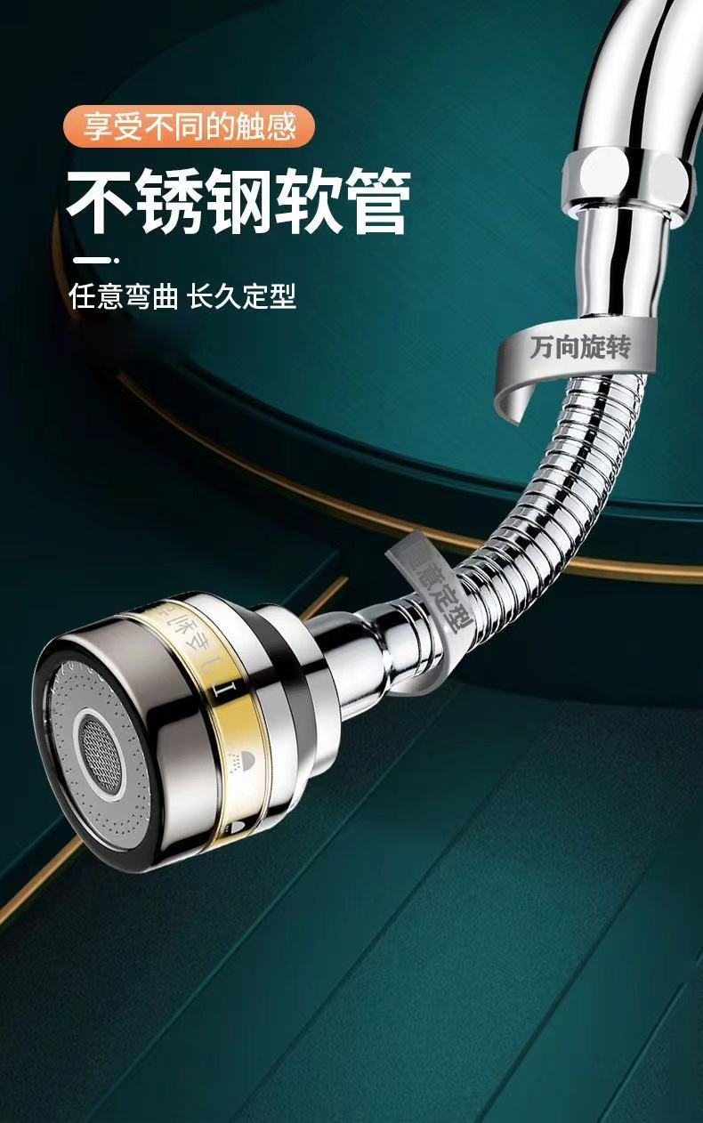 水龙头防溅水半铜批发万向延长管厨房延伸花洒起泡器增压过滤水嘴详情17