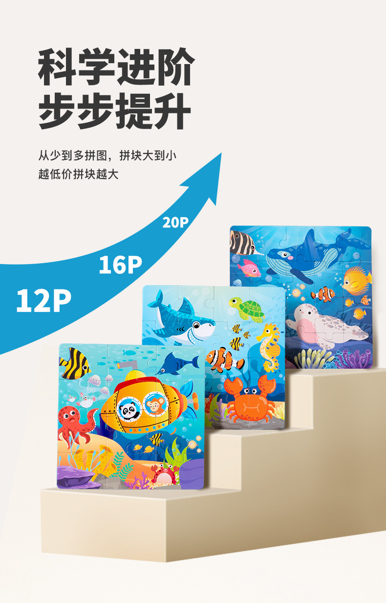 跨境外销儿童益智玩具进阶磁力拼图磁吸拼图幼儿早教益智启蒙玩具详情7
