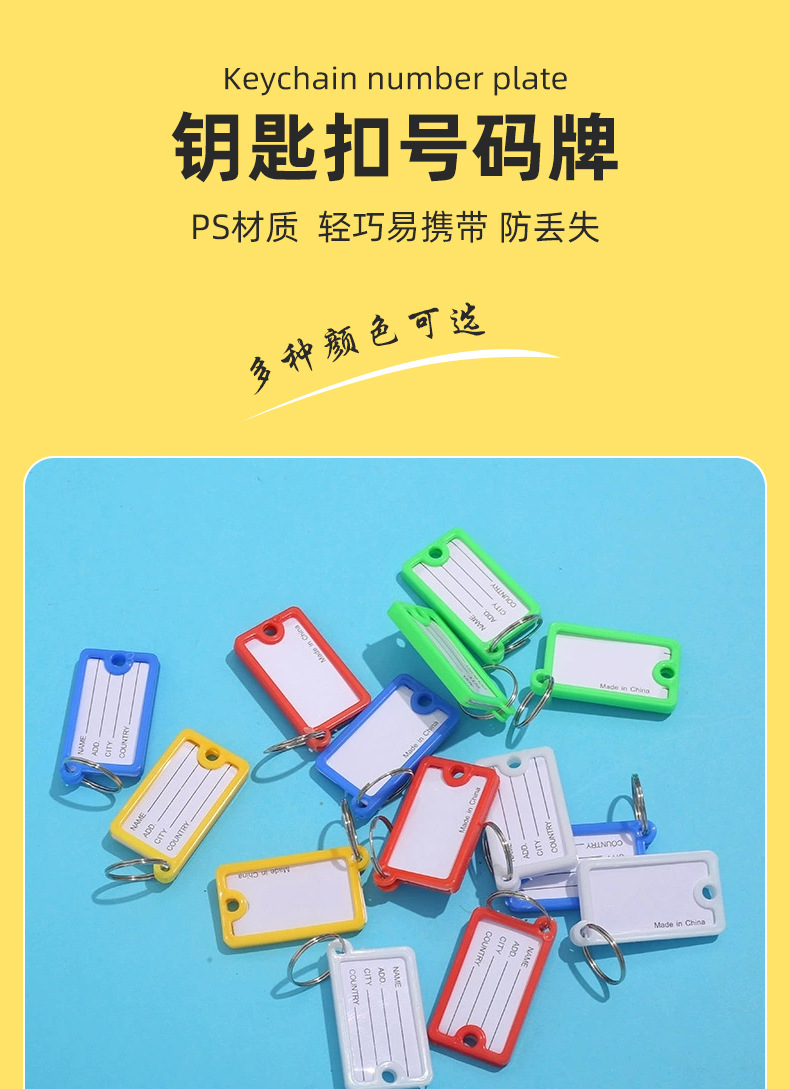 工厂现货钥匙扣号码牌酒店房号方形记号扣手写记号分类标签卡套详情2