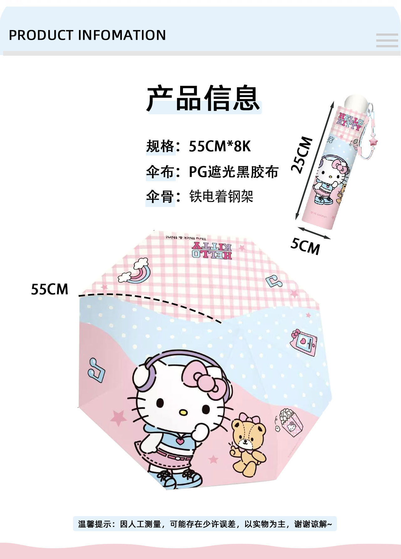 Hello Kitty主题长柄伞色丁24骨雨伞便携喷雾器礼品详情3