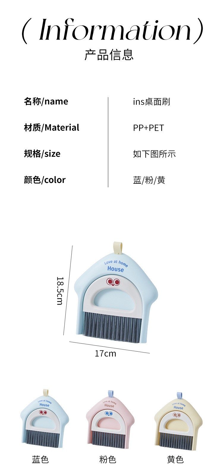 家居桌面迷你刷卡通键盘清洁刷小号 带簸箕小扫把套装电脑杂物刷详情1