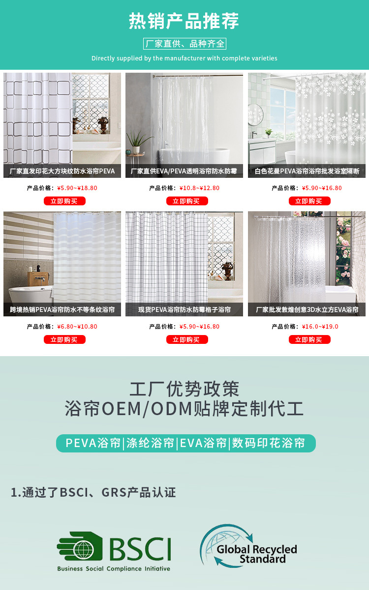 PEVA半透明带口袋浴帘多功能多用途浴室收纳防水防霉加厚口袋浴帘详情1