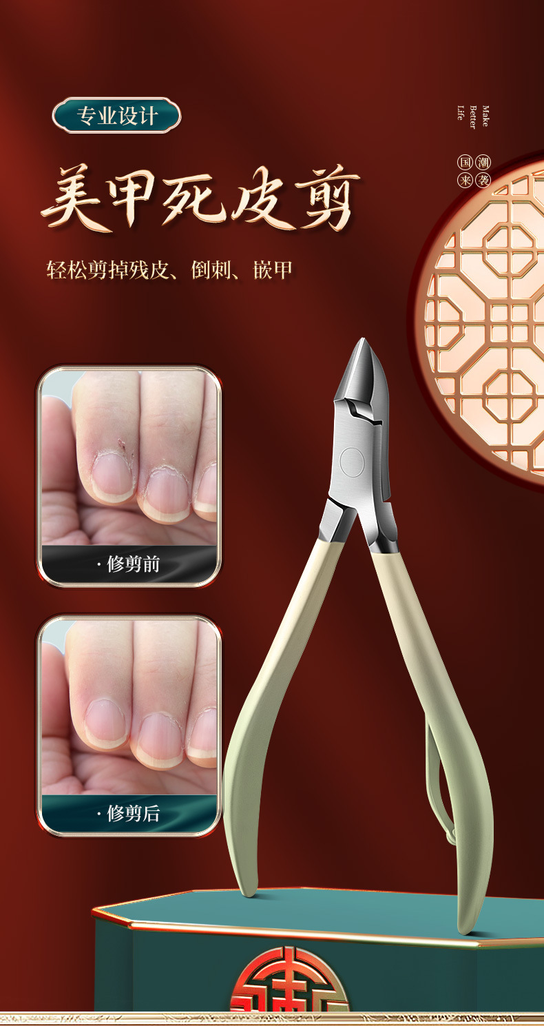 国潮手作指甲刀套装甲沟全套指甲剪十八件套鹰嘴钳家用修脚工具详情10