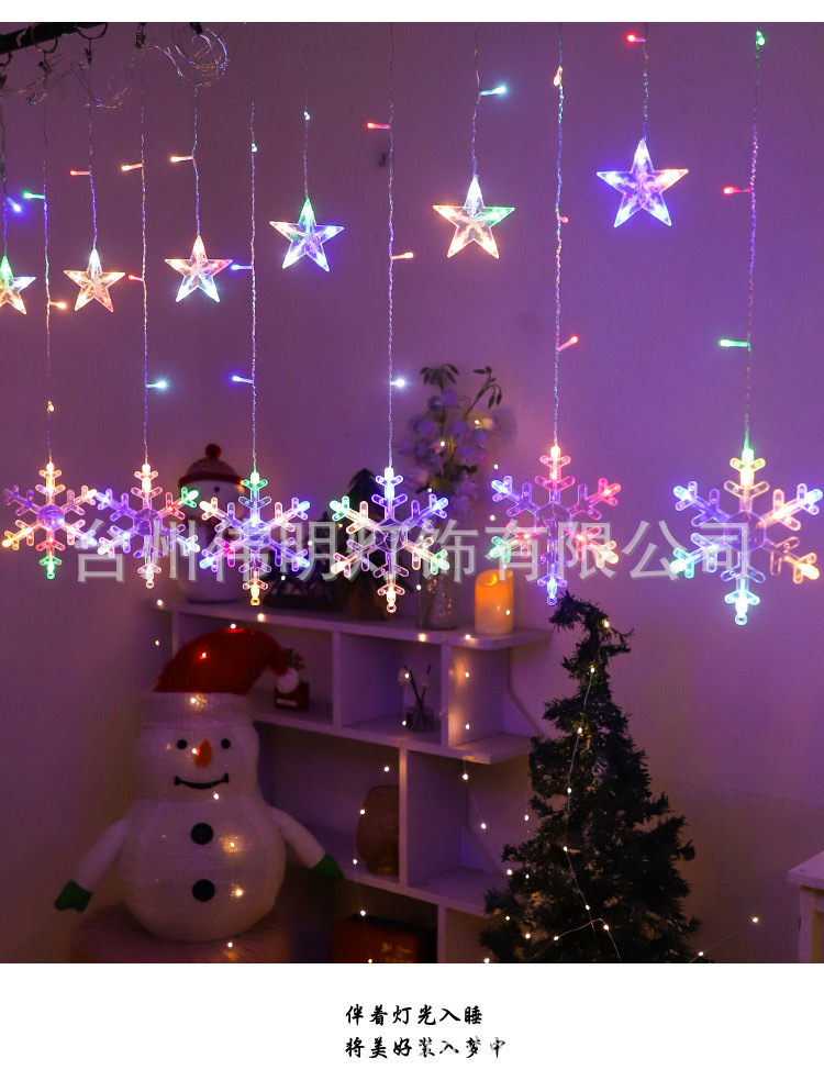 LED星月窗帘灯星星灯节日房间客厅布置装饰灯户外防水冰条灯串灯详情17