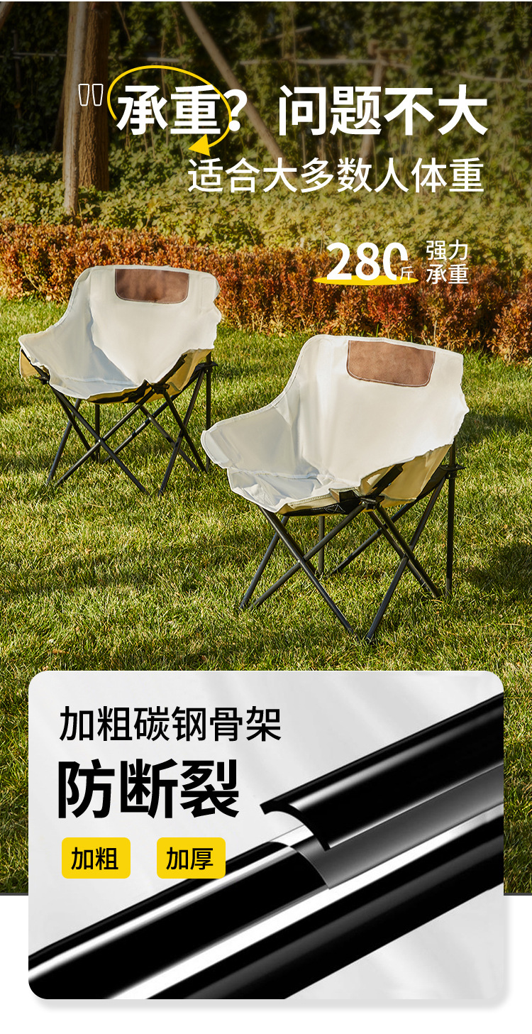 洋公子月亮椅户外露营折叠椅便携式牛津布折叠桌椅户外出行神器详情15
