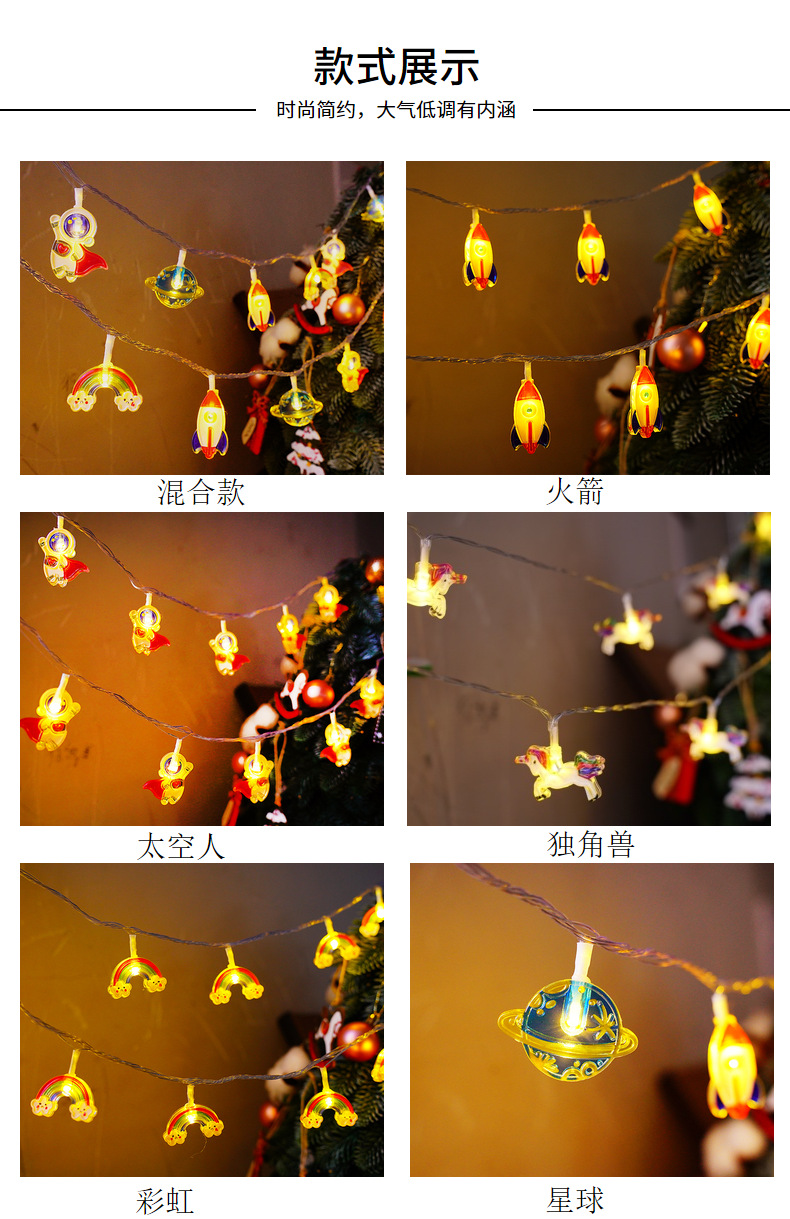 跨境新款led独角兽卡通装饰彩虹灯串卧室氛围灯儿童帐篷装饰彩灯详情6