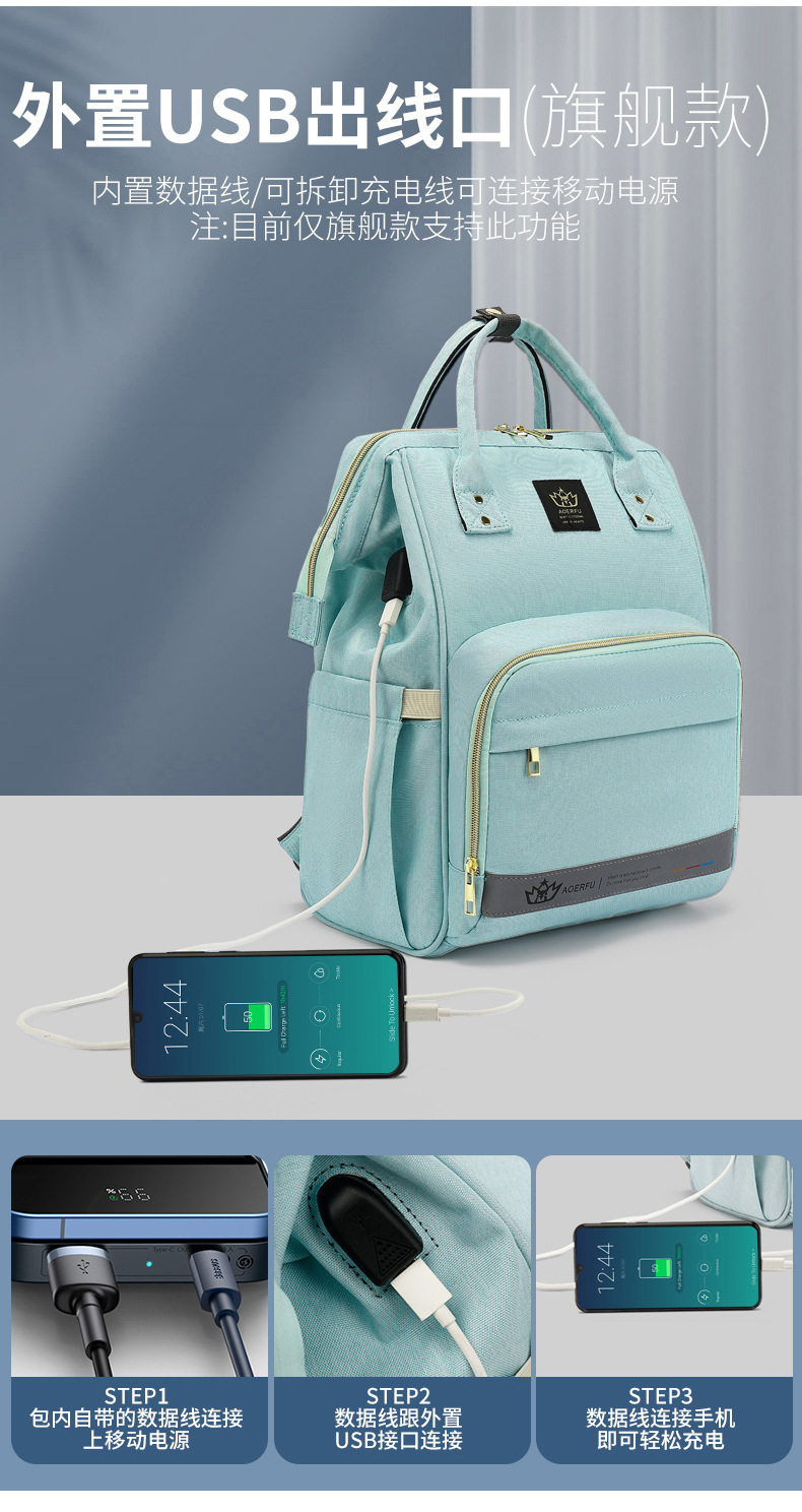 媽咪包定制雙肩背包手提袋大容量多功能防水母嬰包訂制usb媽媽包詳情30