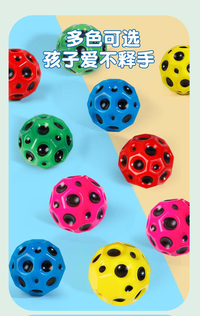 弹力球儿童非玩具弹弹球户外运动解压发泄月石球蹦蹦球类男孩女孩详情8