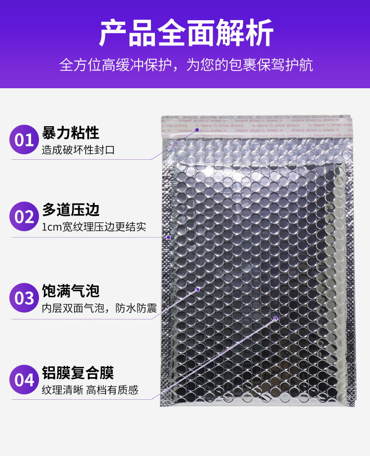 Thickened silver aluminum-coated film bubble bags, self-adhesive bags, packaging materials, express double-sided packaging bags, pe foam bags wholesale pic 11