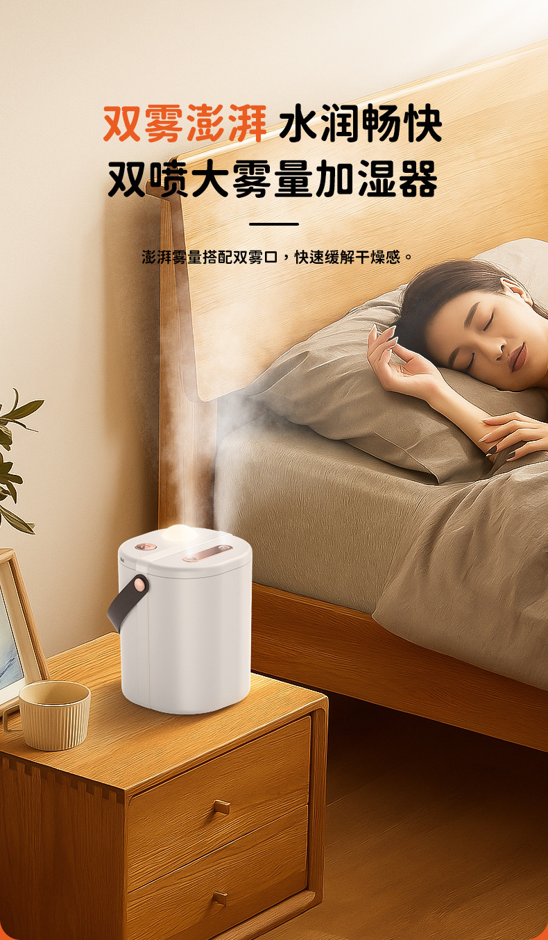 新品空气加湿器卧室家用静音大容量双喷办公用加湿器生活电器详情13