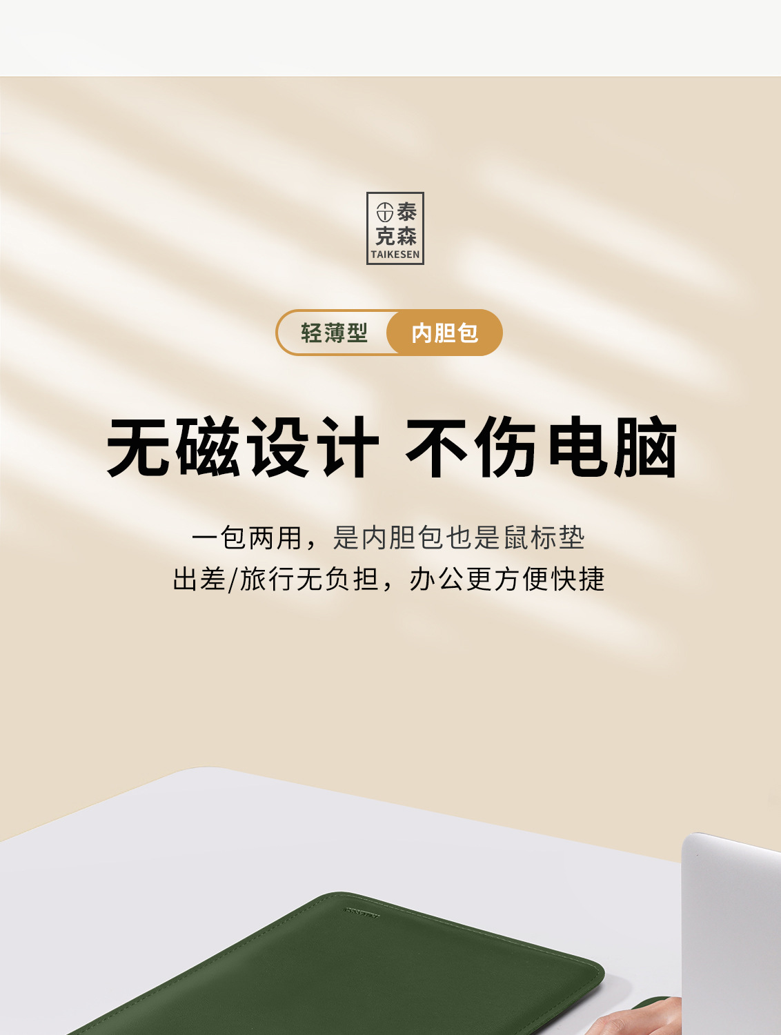笔记本内胆包适用苹果MacBook3保护套华为14电脑包联想16英寸支架详情3