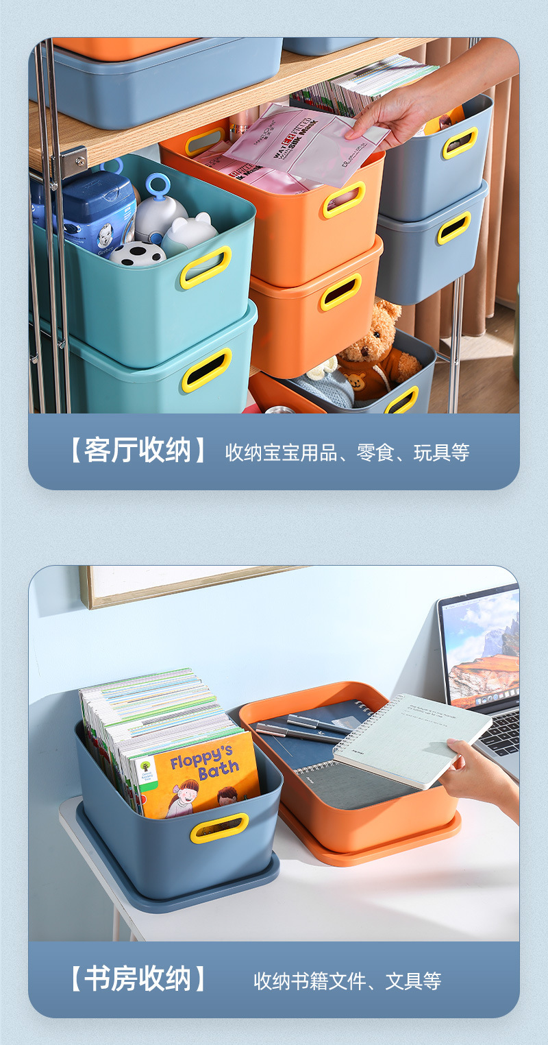 桌面收纳盒零售化妆品杂物收纳筐厨房带把手整理盒塑料储物盒子详情16