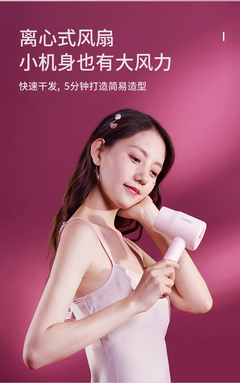 康夫电吹风学生寝室宿舍小型家用800w高颜值折叠便携吹风KF5135详情4