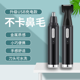 四合一电动鼻毛修剪器男士USB充电式迷你剃须刀修鬓角鼻毛器跨境详情5