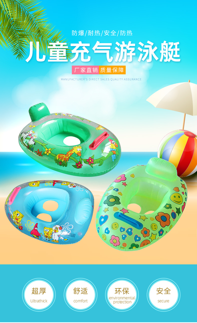 夏季特价促销透明PVC充气游泳艇座艇游泳圈 游泳圈儿童厂家批发详情1