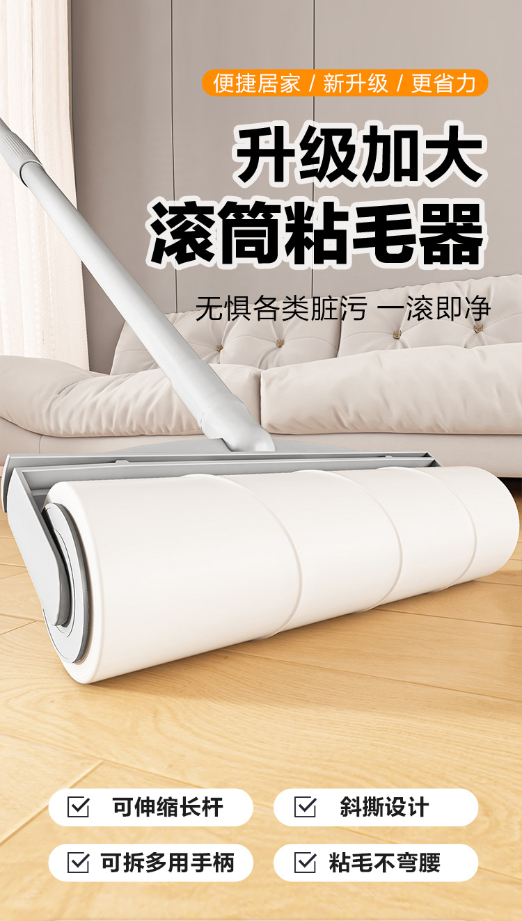 粘毛器可伸缩滚筒家用长款除毛器可替换卷纸衣服地毯去毛可撕式纸详情2