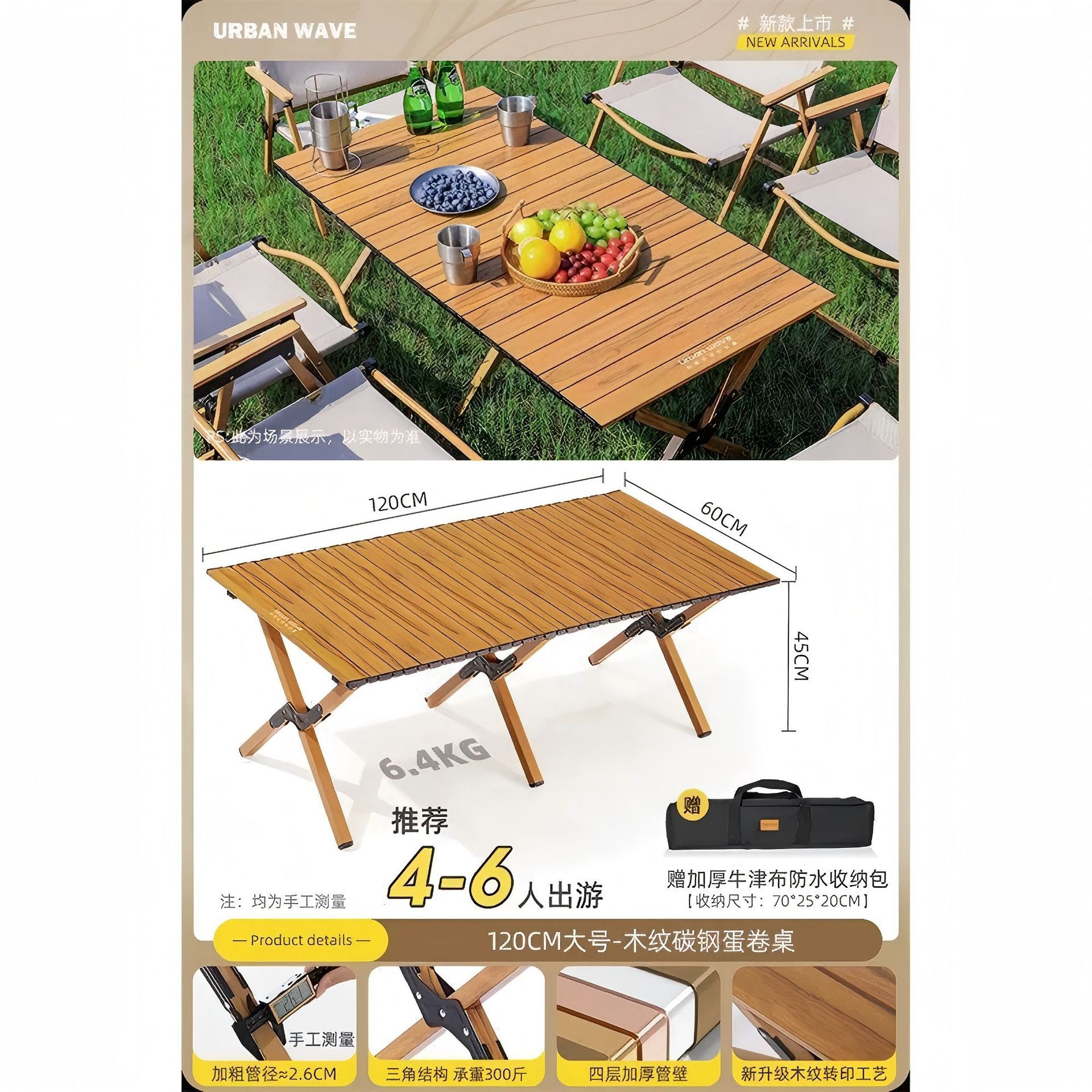 户外蛋卷桌子厂家碳钢折叠桌子克米特椅露营折叠桌椅金属批发现货详情12