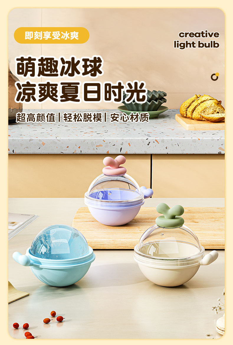 Ice hockey mold with round ears, spherical ice cubes, ice cube trays, whisky, household food-grade silicone ice cube mold pic 2