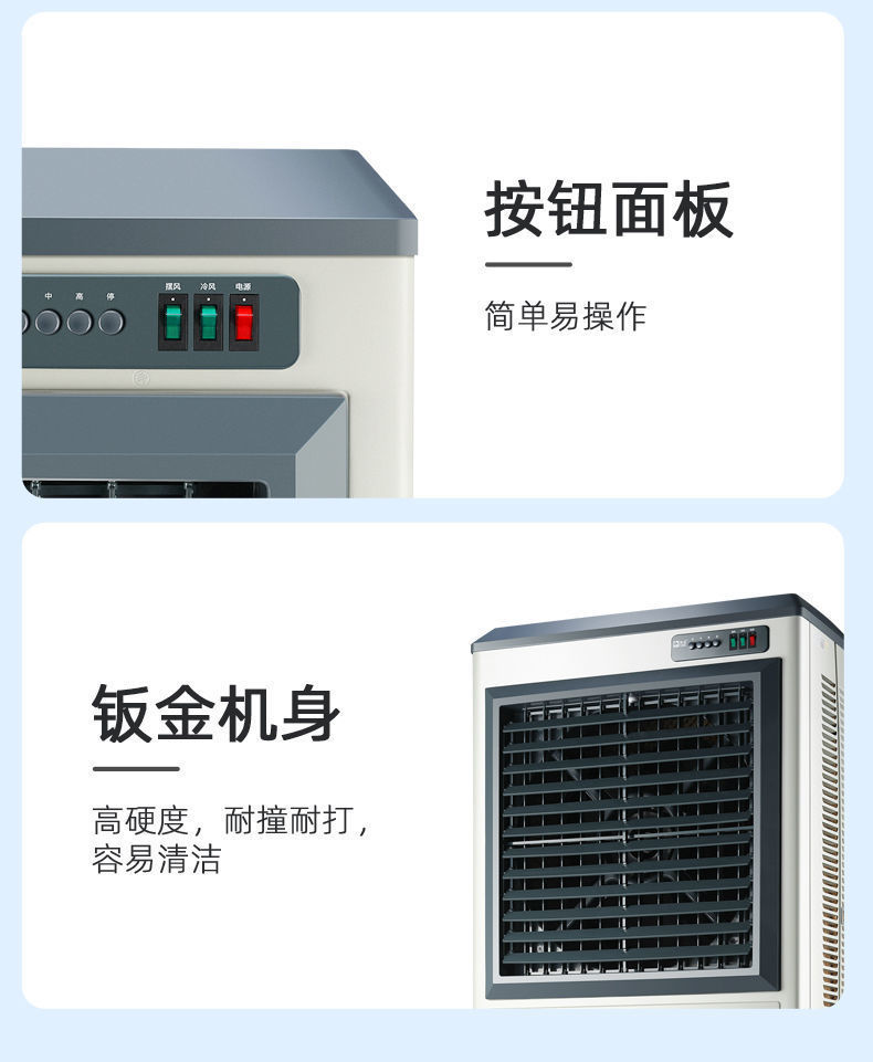 骆驼工业冷风机工厂空调扇大型商用水冷空调制冷饭店专用冷风扇详情24