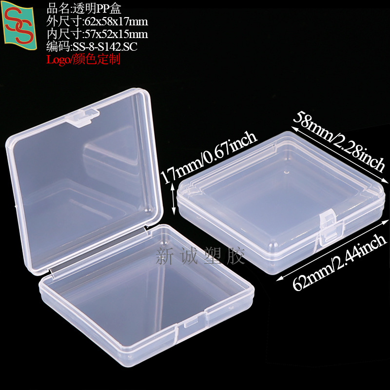 PP塑料五金工具玻璃刀盒胸针校徽纽扣盒方形相机镜头滤镜包装盒详情54