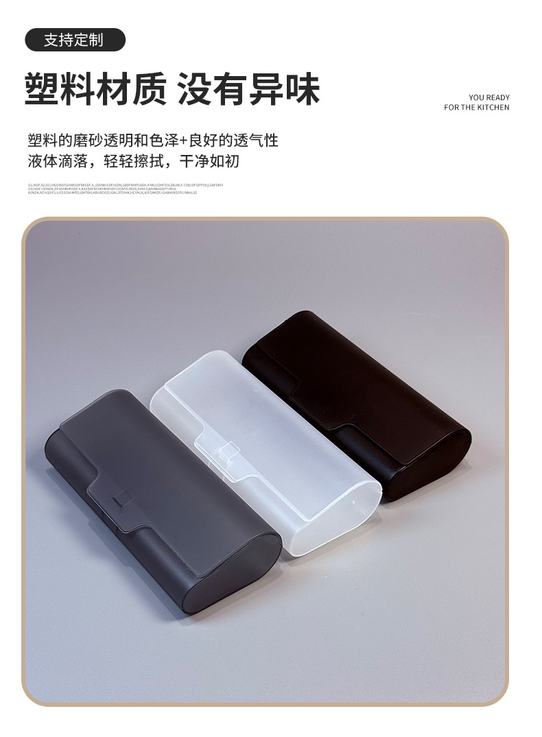 磨砂塑料透明款老花镜盒跨境简约纯色便携式高颜值时尚收纳眼镜盒详情4