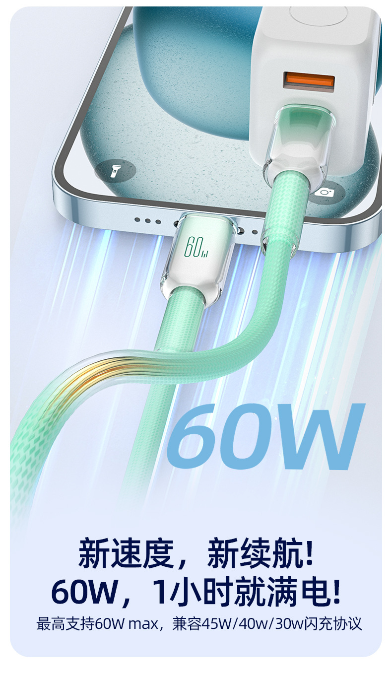 TypeC冰晶手机快充数据线60W 适用苹果iphone16三星华为小米PD30W详情12