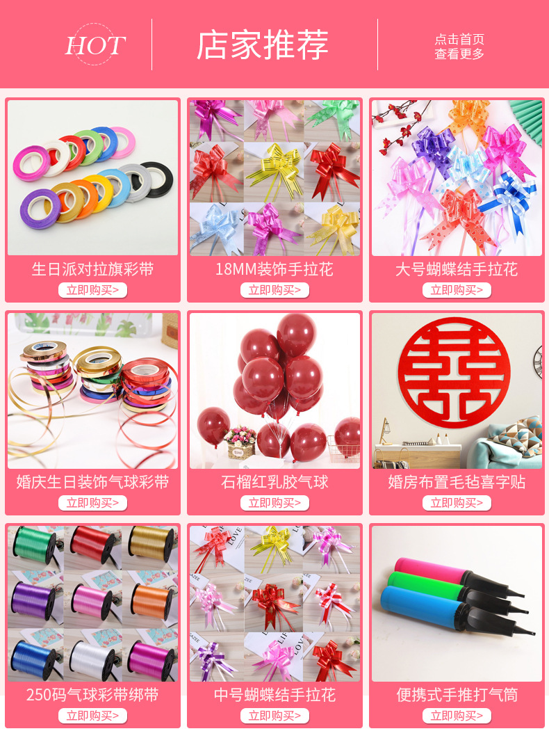 5米丝带婚庆生日彩带拉旗横幅派对装饰绑绳彩带节庆气球扎带配件详情1