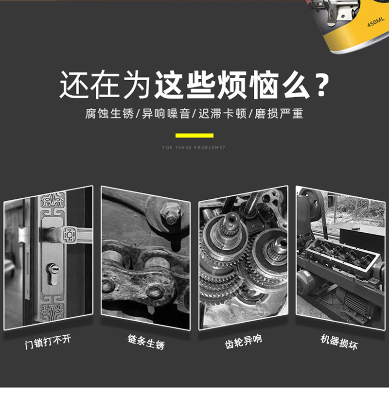 液体黄油喷剂家用自喷耐高温油链机械汽车锁芯润滑剂黄油喷剂防锈详情4
