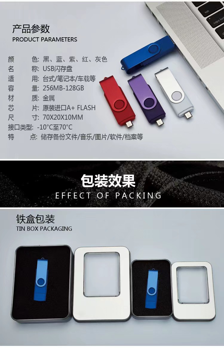 旋转u盘批发定制16g刻logo投标跨境U盘64g32g8g金属u盘定制U盘详情5