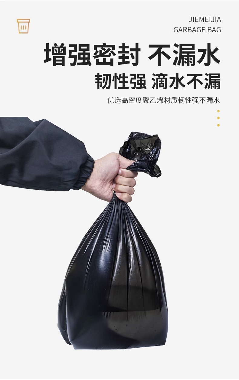 垃圾袋黑色加厚平口家用点断式办公室用餐饮商用酒店一次性清洁袋详情12