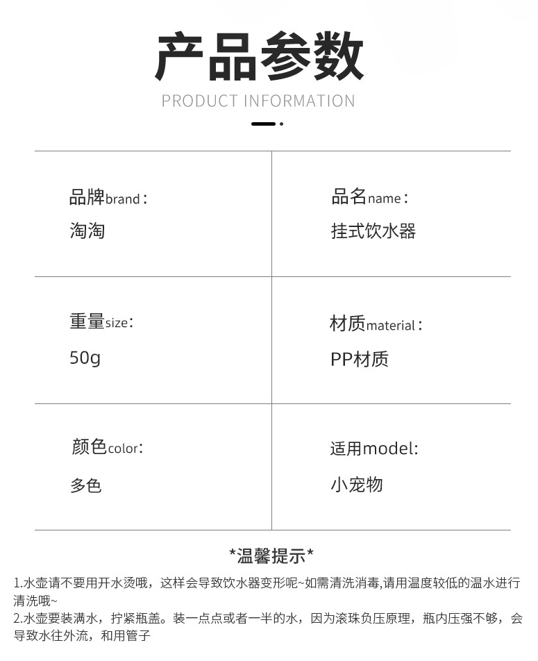 宠物用品仓鼠水壶 小宠物不锈钢自动喂水器 仓鼠龙猫兔子饮水器详情8