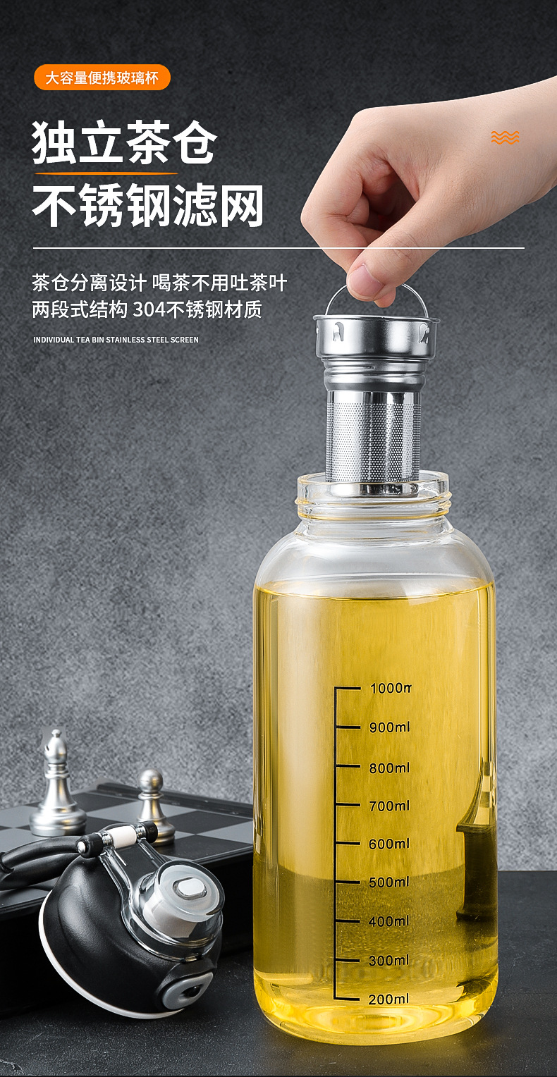 大容量男生单层玻璃杯带刻度商务加厚耐高温茶水分离水杯工厂直销详情13