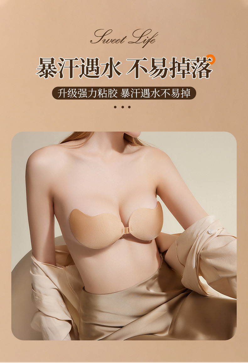 Mango Cup Silicone Breast Patch One-piece breast Patch, invisible and seamless, gathers small breasts, special anti-glare breast patch for wedding photos pic 5