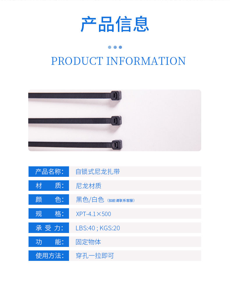 自锁式尼龙扎带生产批发束线带捆绑带黑白尺寸可选耐寒详情9