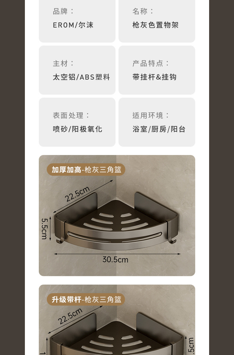 卫生间浴室置物架太空铝三角墙上转角壁挂式免打孔轻奢厕所收纳详情22