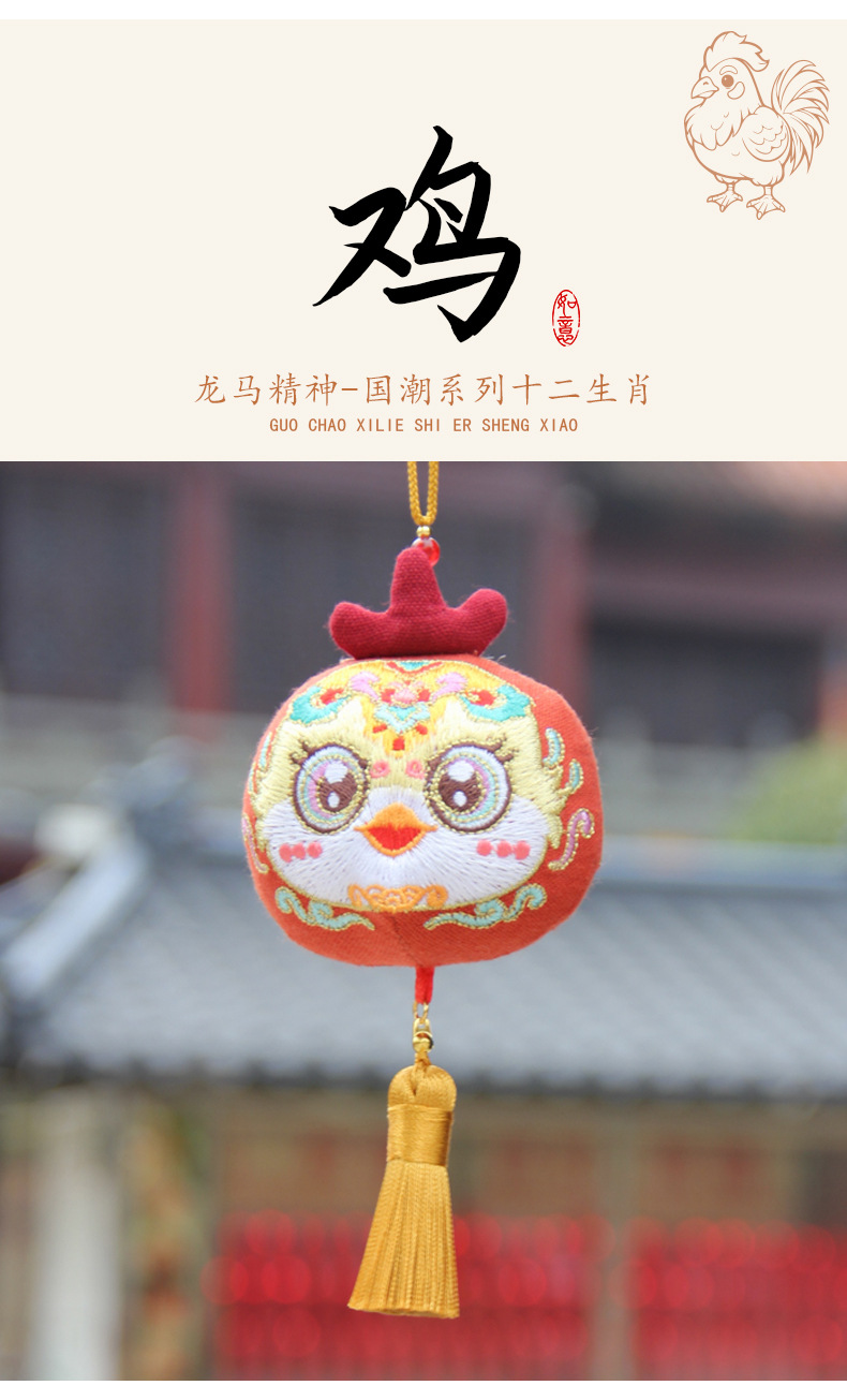 新年香包十二生肖香囊流苏立体刺绣马年玩偶挂件成品伴手礼详情17