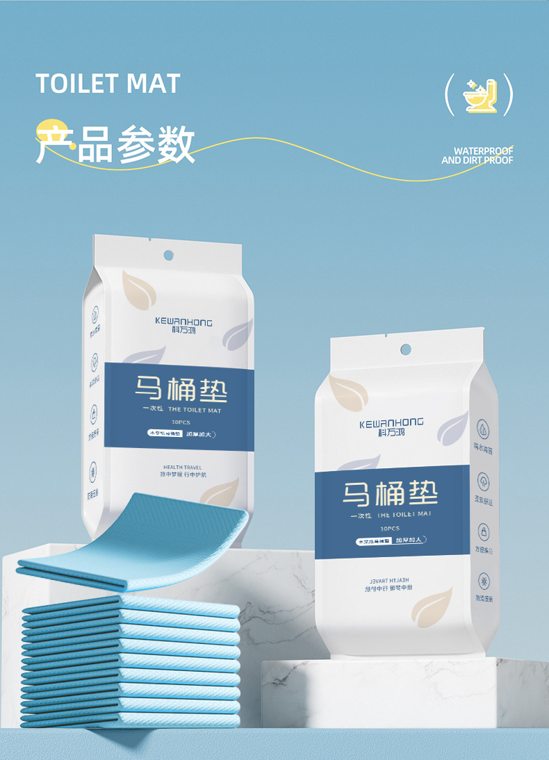 一次性马桶垫旅行家用坐便套酒店专用揭胶全包马桶垫独立包装批发详情11