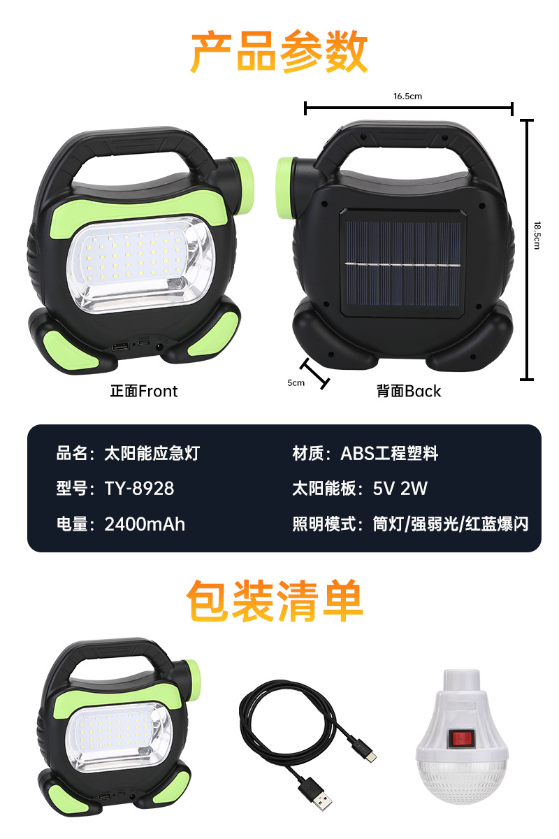 TY-8928 Factory price camp high-intensity lighting led work light, repair and charging, outdoor camping light, power bank pic 10