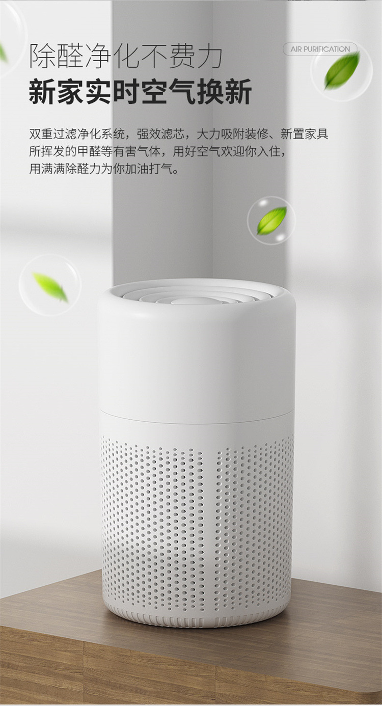 空气净化器家用室内桌面小型除甲醛去除臭味异味杀菌神器工厂直销详情6