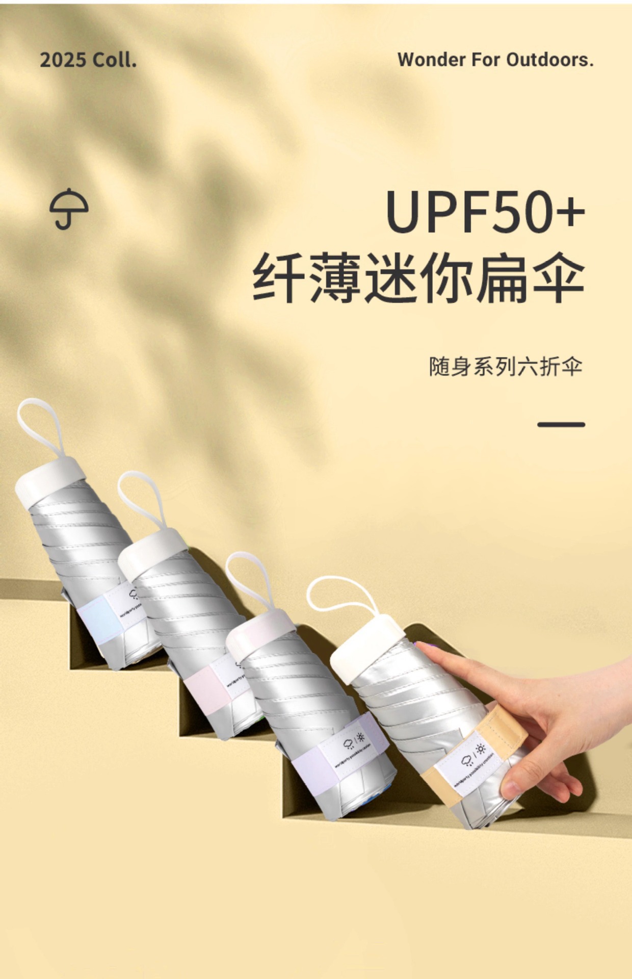 钛银高颜值太阳伞女防晒防紫外线迷你便携晴雨伞两用六折卡片遮阳详情7